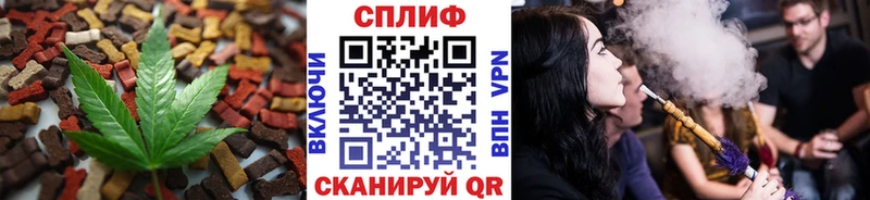 Cannafood марихуана  где продают   Белинский 
