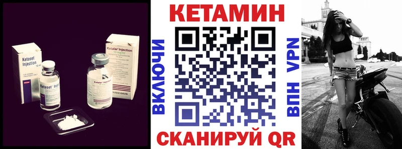 дарнет шоп  Белинский  КЕТАМИН VHQ 