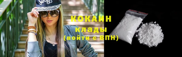 кокаин VHQ Арсеньев