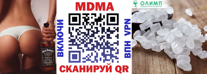 МДМА VHQ  наркотики  Белинский 