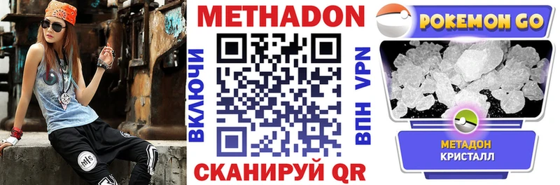 купить наркотики сайты Белинский Метадон белоснежный